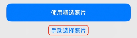 汉阳苹果14维修分享iPhone 14 Pro一键更换壁纸方法教程 