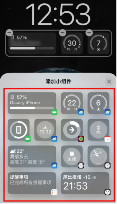 汉阳苹果手机维修分享iOS16锁屏小组件添加教程 