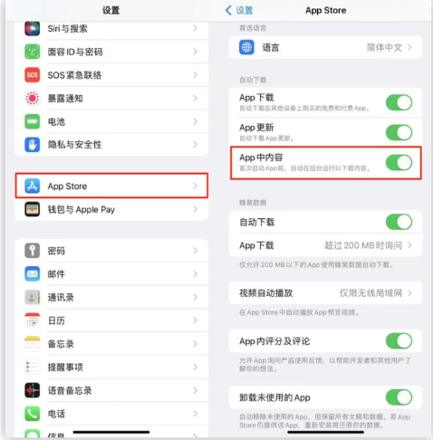 汉阳苹果手机维修分享iOS 16.1 beta3新增的自动下载 App功能有什么用 