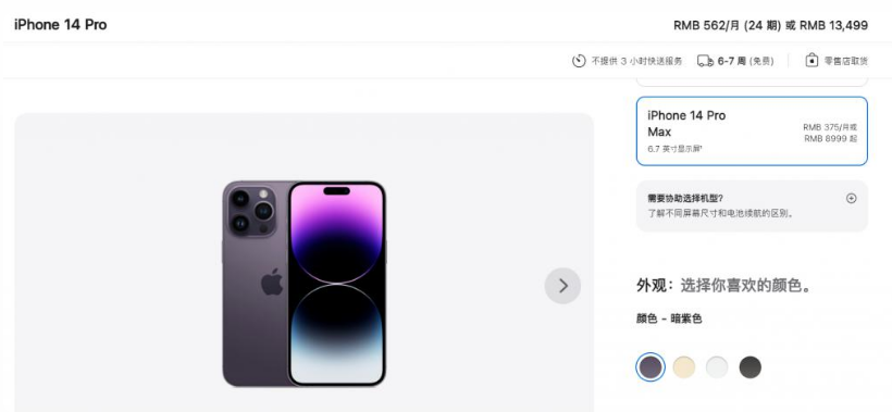 汉阳苹果14维修分享iPhone14 Pro有哪些优点 