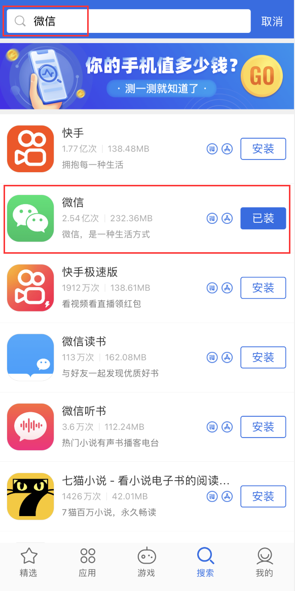 汉阳苹果手机维修分享苹果手机历史版本的应用在哪里下载 