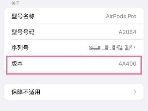 汉阳苹果手机维修分享AirPods pro固件安装方法 