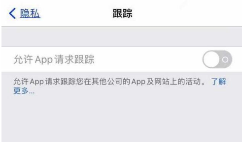 汉阳苹果13维修分享使用iPhone13时如何保护自己的隐私 