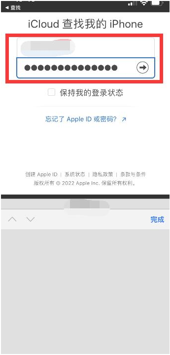 汉阳苹果13维修分享丢失的iPhone13关机后可以查看定位吗 