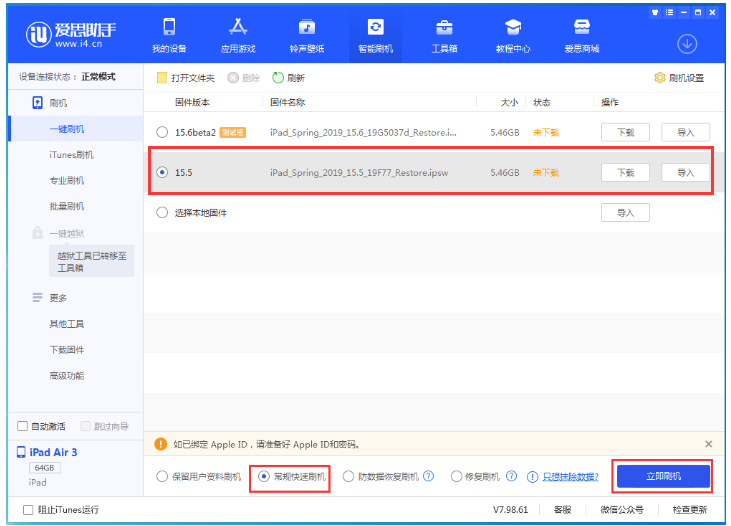 汉阳苹果手机维修分享iOS 16降级iOS 15.5方法教程 