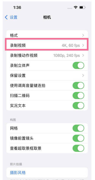 汉阳苹果13维修分享iPhone13怎么打开HDR视频 