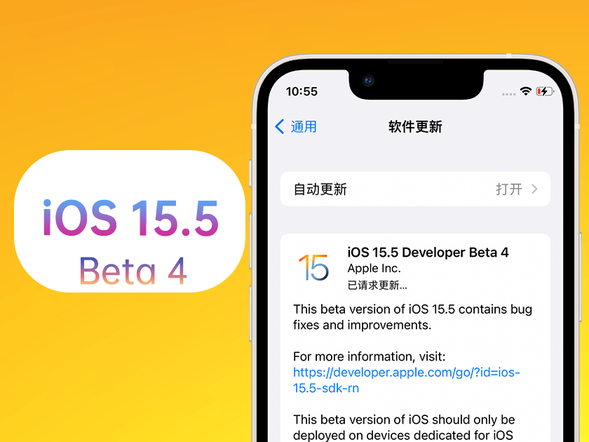 汉阳苹果手机维修分享iOS 15.5 Beta4优缺点汇总 