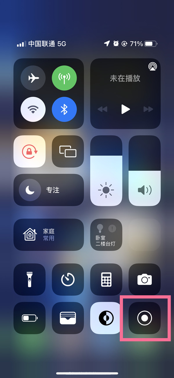 汉阳苹果13维修分享iPhone 13屏幕录制方法教程 