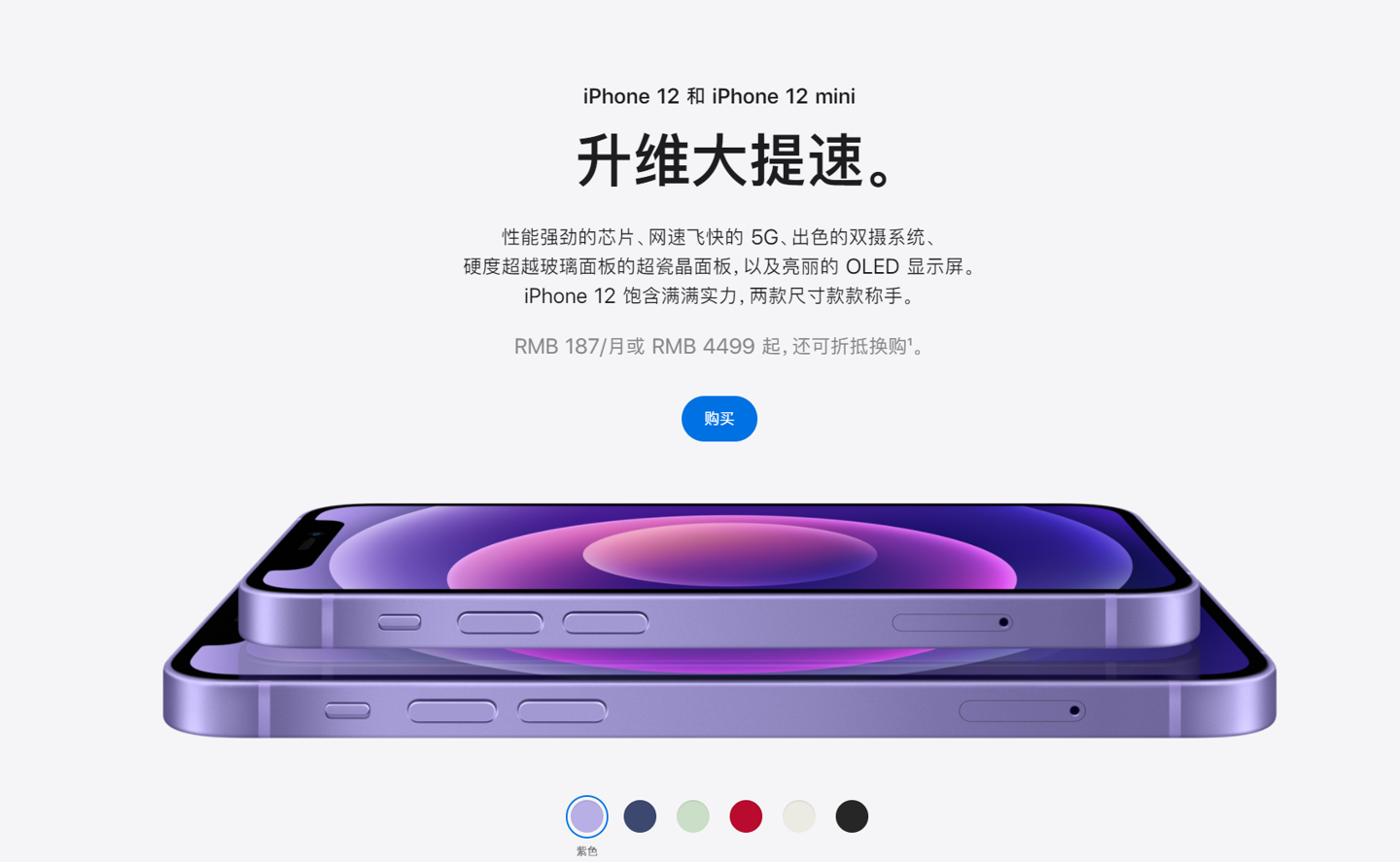 汉阳苹果手机维修分享 iPhone 12 系列价格降了多少 