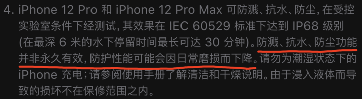 汉阳苹果手机维修分享为什么 iPhone 标明防水仍有可能进水损坏 