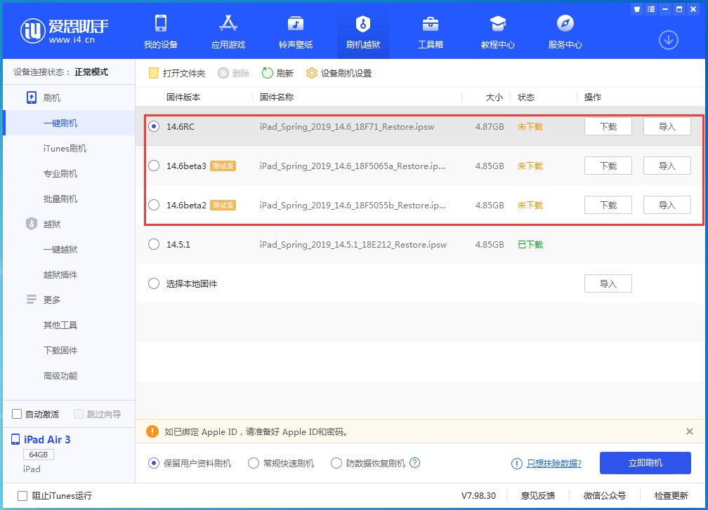 汉阳苹果手机维修分享升级iOS14.5.1后相机卡死怎么办 