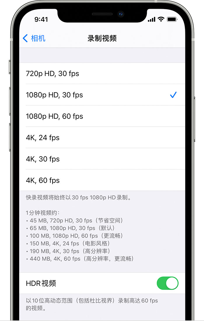 汉阳苹果手机维修分享如何在 iPhone 上播放和录制 HDR 视频 