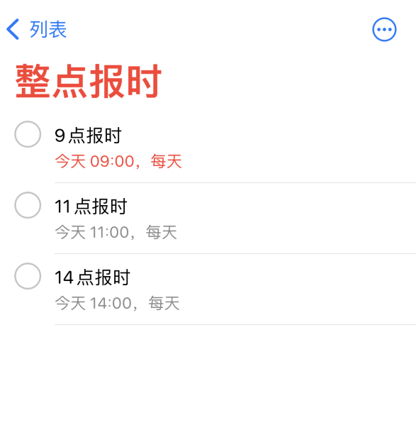 汉阳苹果手机维修分享如何在 iPhone 上设置整点报时提醒 