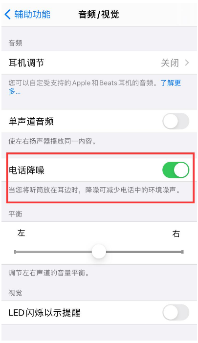 汉阳苹果手机维修分享iPhone12 扬声器有杂音怎么办 