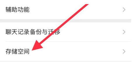 汉阳苹果手机维修分享iPhone12清微信缓存方法 