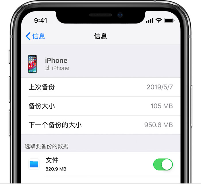 汉阳苹果手机维修分享iPhone 显示“备份失败”应如何解决 