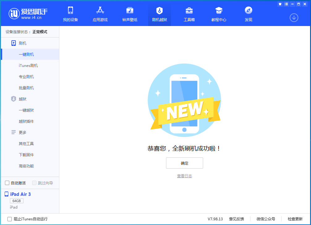 汉阳苹果手机维修分享iOS 14.4RC 版更新内容及升级方法 