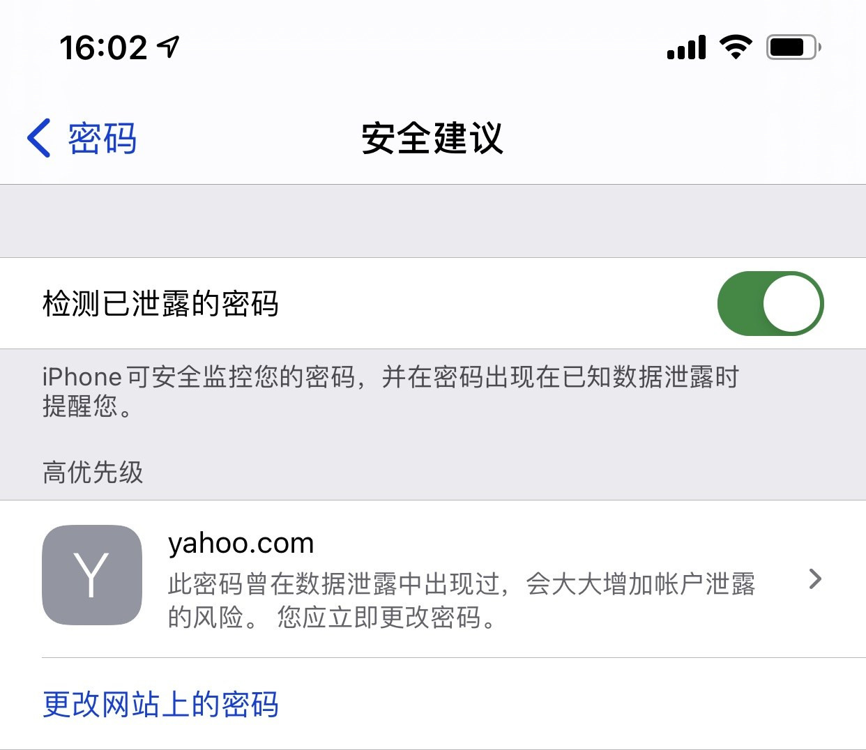 汉阳苹果手机维修分享iCloud 钥匙串有什么用 
