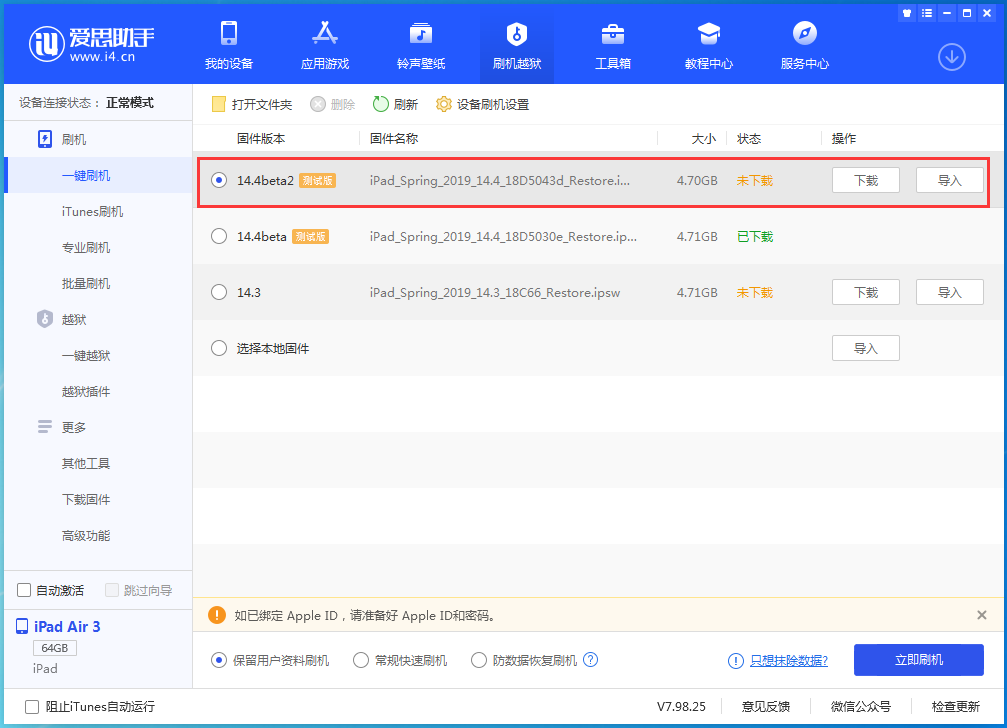 汉阳苹果手机维修分享iOS 14.4 Beta 2更新内容及升级方法 