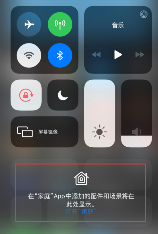 汉阳苹果手机维修分享iOS 14 控制中心“家庭”功能如何移除 