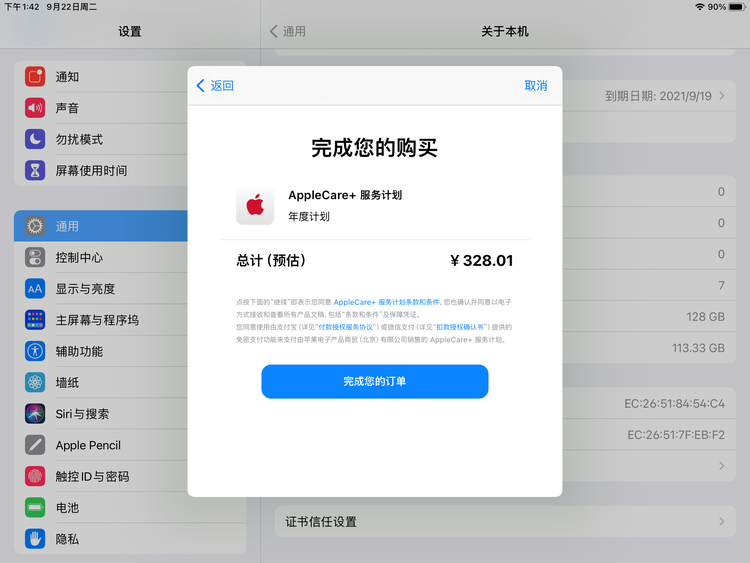 汉阳苹果手机维修分享AppleCare+ 有哪些升级服务内容 