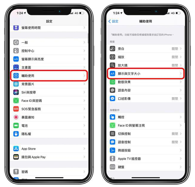 汉阳苹果手机维修分享 iPhone屏幕变黄解决办法 