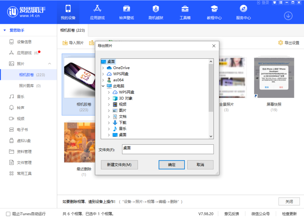 汉阳苹果手机维修分享如何将 iPhone 12 中的照片快速备份到电脑中 