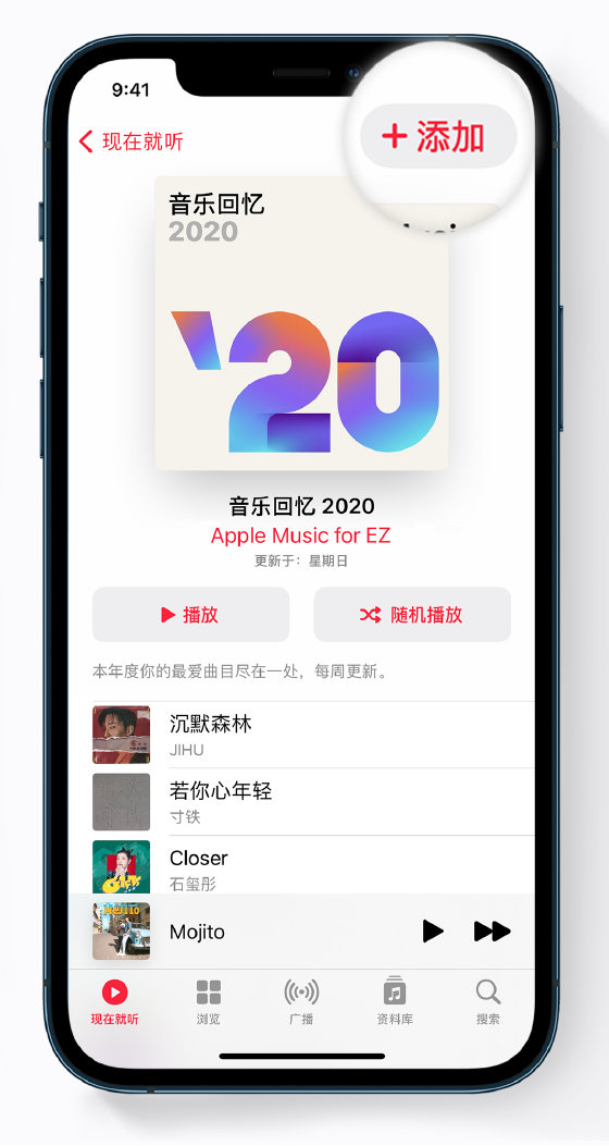 汉阳苹果手机维修分享如何在 Apple Music 中查看过去一年听的歌 