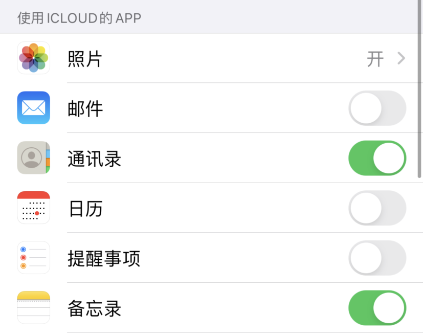 汉阳苹果手机维修分享如何在 iPhone 12 上使用 iCloud 备份或同步数据 