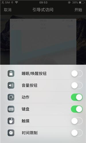 汉阳苹果手机维修分享iOS 14中引导式访问模式有什么用 