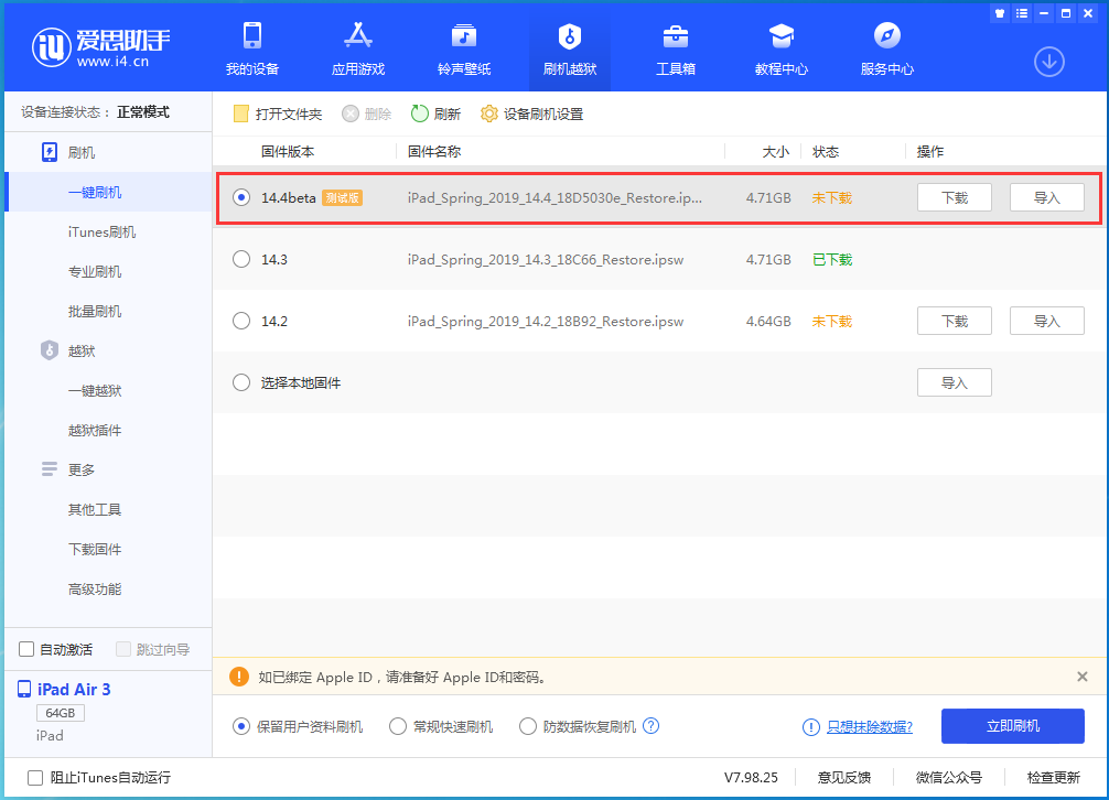 汉阳苹果手机维修分享苹果iOS 14.4/iPadOS 14.4 Beta 1发布 