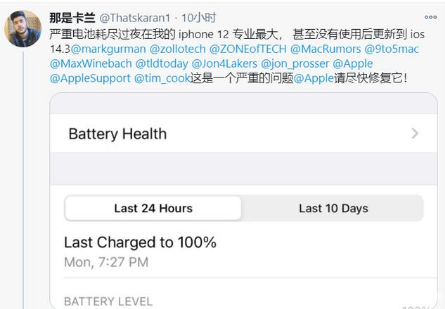 汉阳苹果手机维修分享为什么说iOS14.3正式版不值得升级 