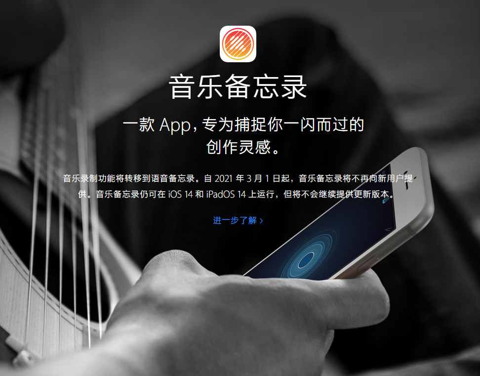 汉阳苹果手机维修分享苹果官方“音乐备忘录”应用即将下架，如何转移录音 