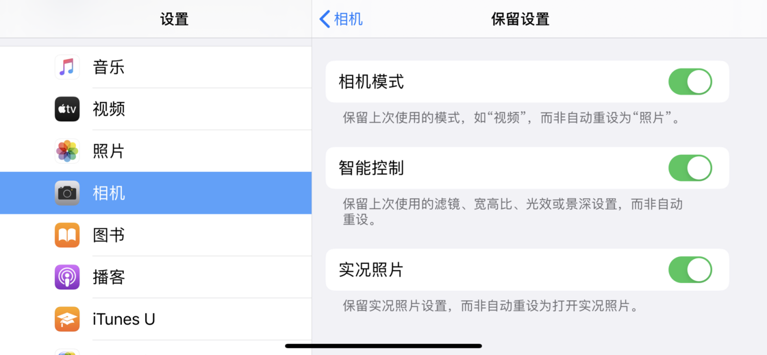 汉阳苹果手机维修分享如何巧妙利用 iPhone 原生相机里的设置拍摄好看的照片 