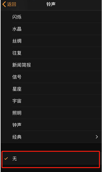 汉阳苹果手机维修分享iPhone 12闹钟如何设置为只震动 