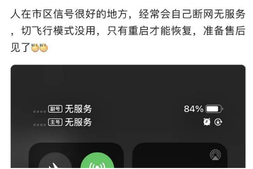 汉阳苹果手机维修分享iPhone12经常进入无服务状态怎么办 