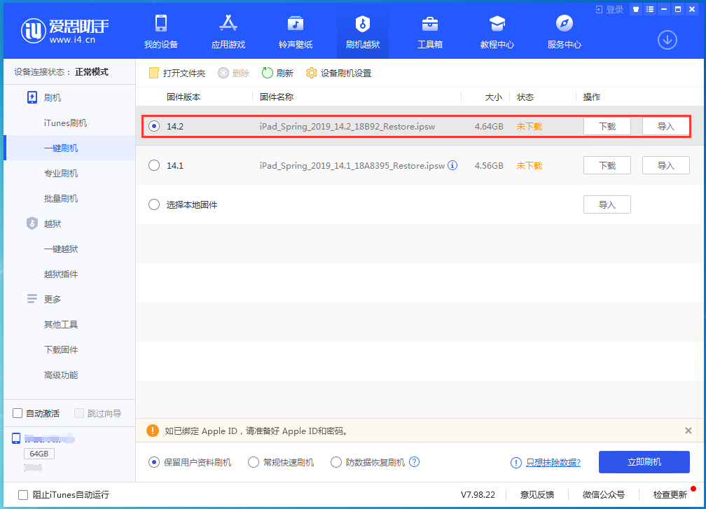 汉阳苹果手机维修分享老机型推荐升级iOS14.2正式版吗 