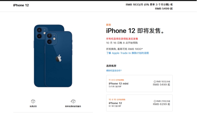 汉阳苹果手机维修分享今年的iPhone12便宜吗 