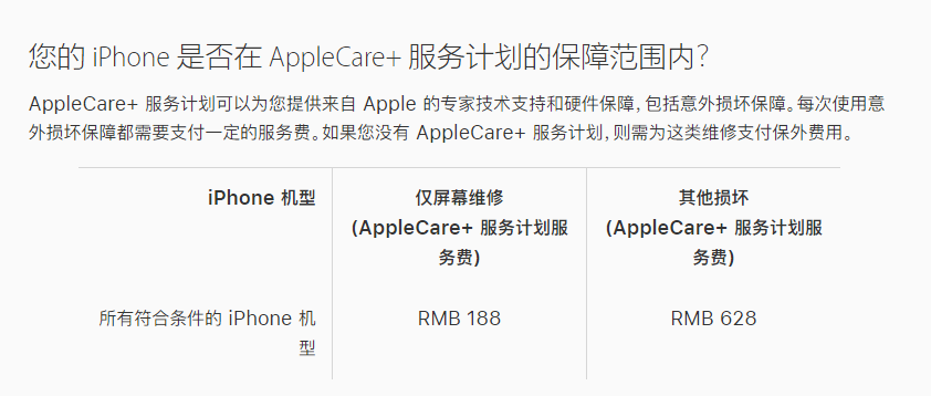 汉阳苹果手机维修分享苹果 iPhone 12 官方维修价格是多少 