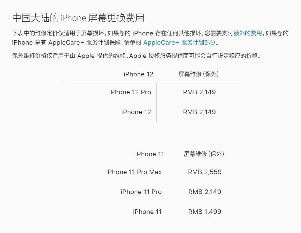 汉阳苹果手机维修分享iPhone 12/12 Pro 更换屏幕多少钱 