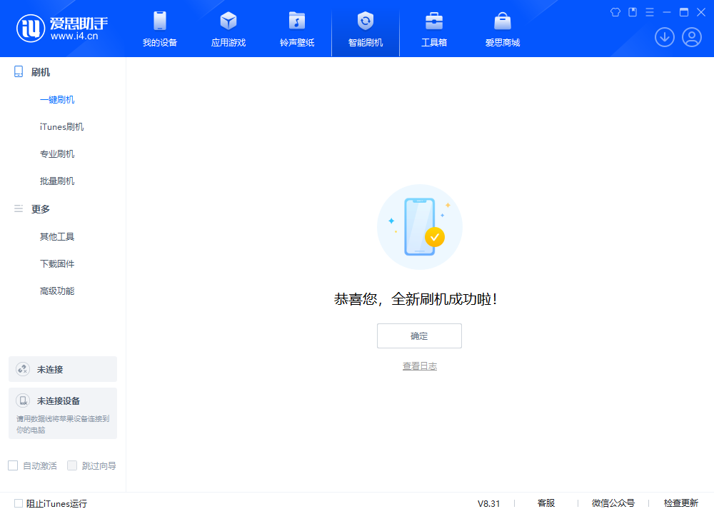 汉阳苹果手机维修分享iOS 18.2正式版升级_iOS 18.2正式版一键刷机教程 