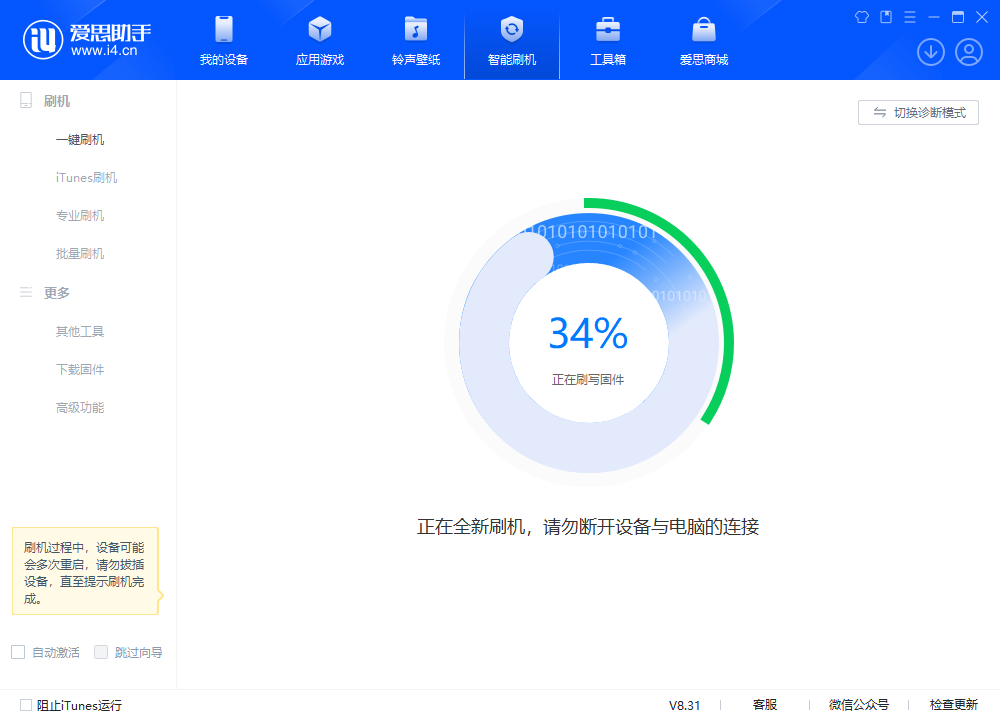 汉阳苹果手机维修分享iOS 18.2RC版升级_iOS 18.2RC版一键刷机教程 