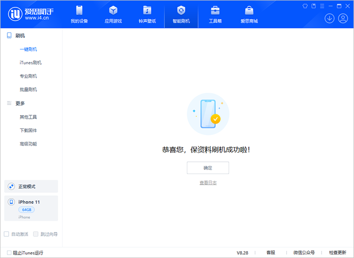 汉阳苹果手机维修分享iOS 17.7 RC版升级_iOS 17.7 RC版一键刷机教程 