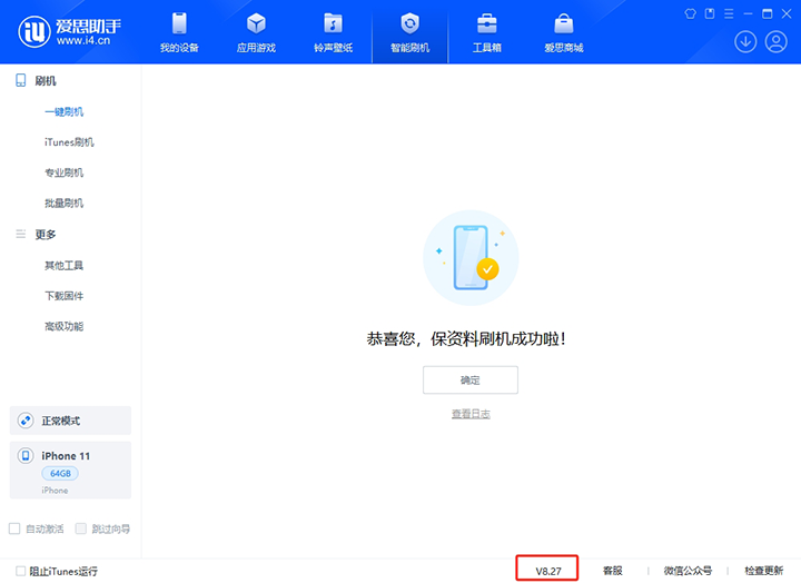 汉阳苹果手机维修分享iOS 17.6.1正式版升级_iOS 17.6.1正式版一键刷机教程 