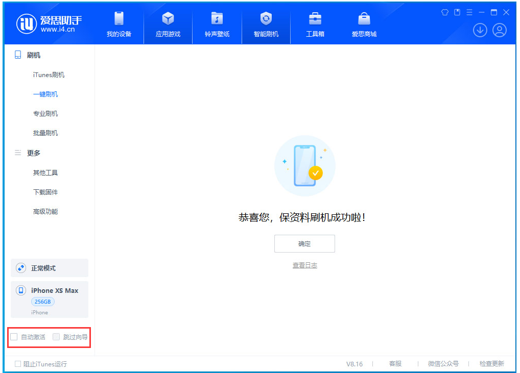 汉阳苹果手机维修分享iOS 17.4 RC版升级_iOS 17.4 RC版一键刷机教程 