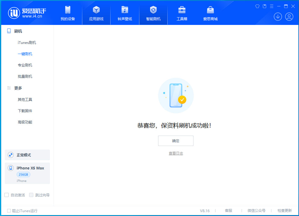 汉阳苹果手机维修分享iOS 17.3.1正式版升级_iOS 17.3.1正式版一键刷机教程 