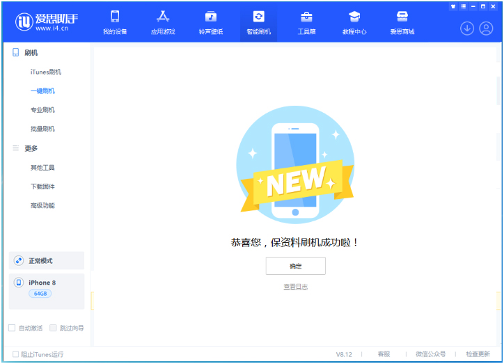 汉阳苹果手机维修分享iOS 16.7.3RC版升级_iOS 16.7.3 RC版一键刷机教程 
