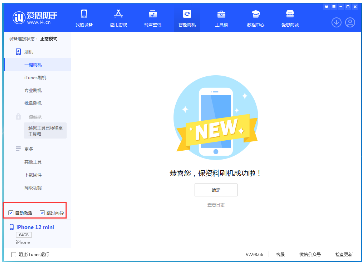 汉阳苹果手机维修分享iOS 16.6 RC版升级_iOS 16.6 RC版一键刷机教程 