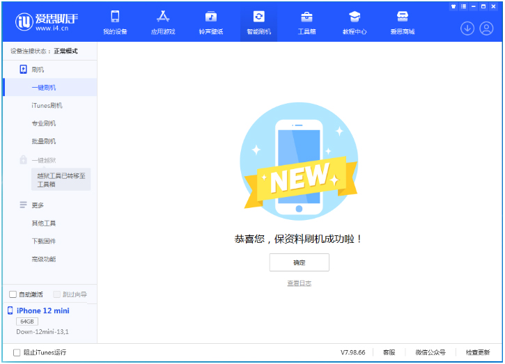 汉阳苹果手机维修分享iOS 17测试版升级_iOS 17测试版一键刷机教程 