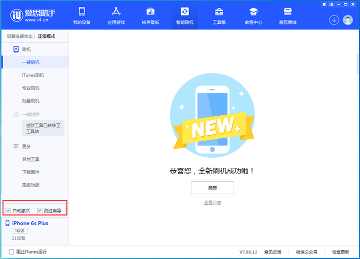 汉阳苹果手机维修分享iOS 15.7.5 正式版升级_iOS 15.7.5 正式版一键刷机教程 